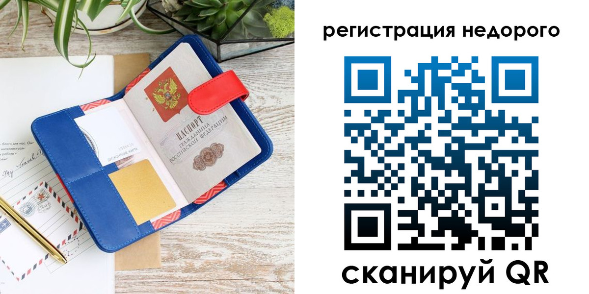 прописка в квартире в Шагонаре