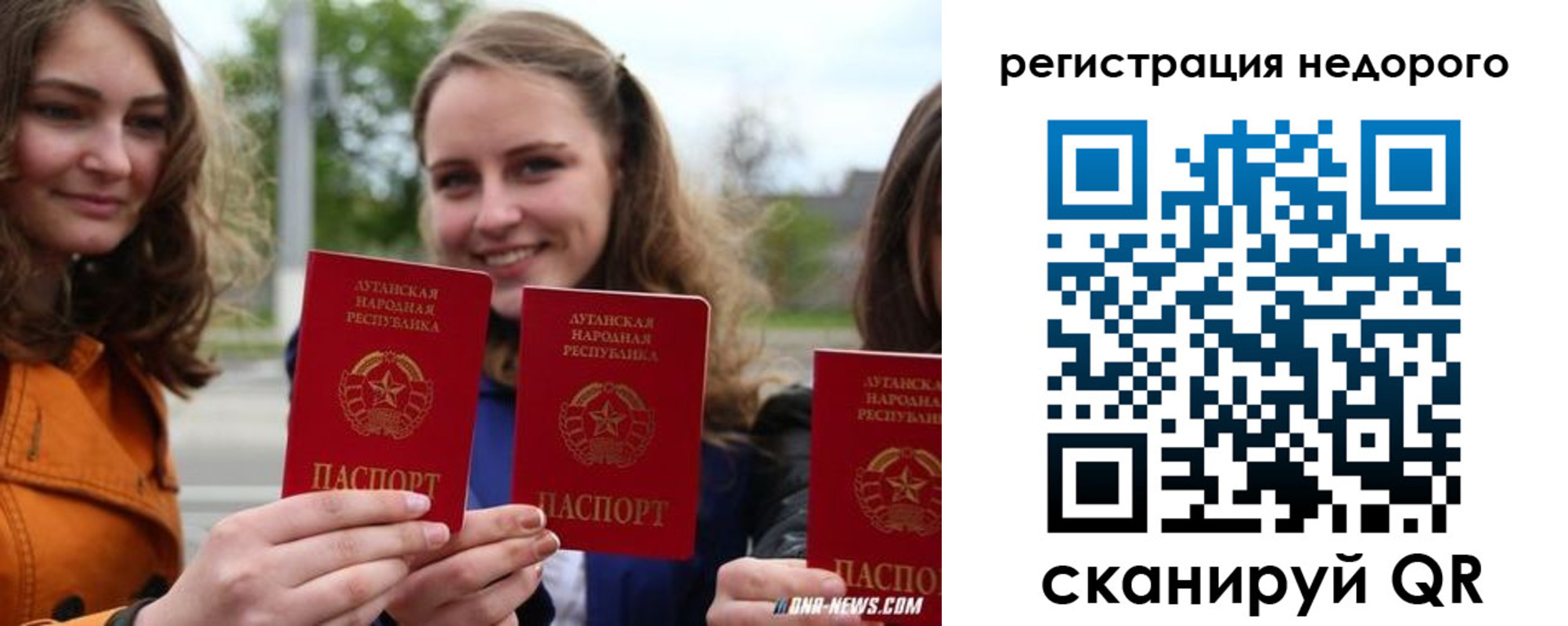 временная регистрация для школы в Шагонаре