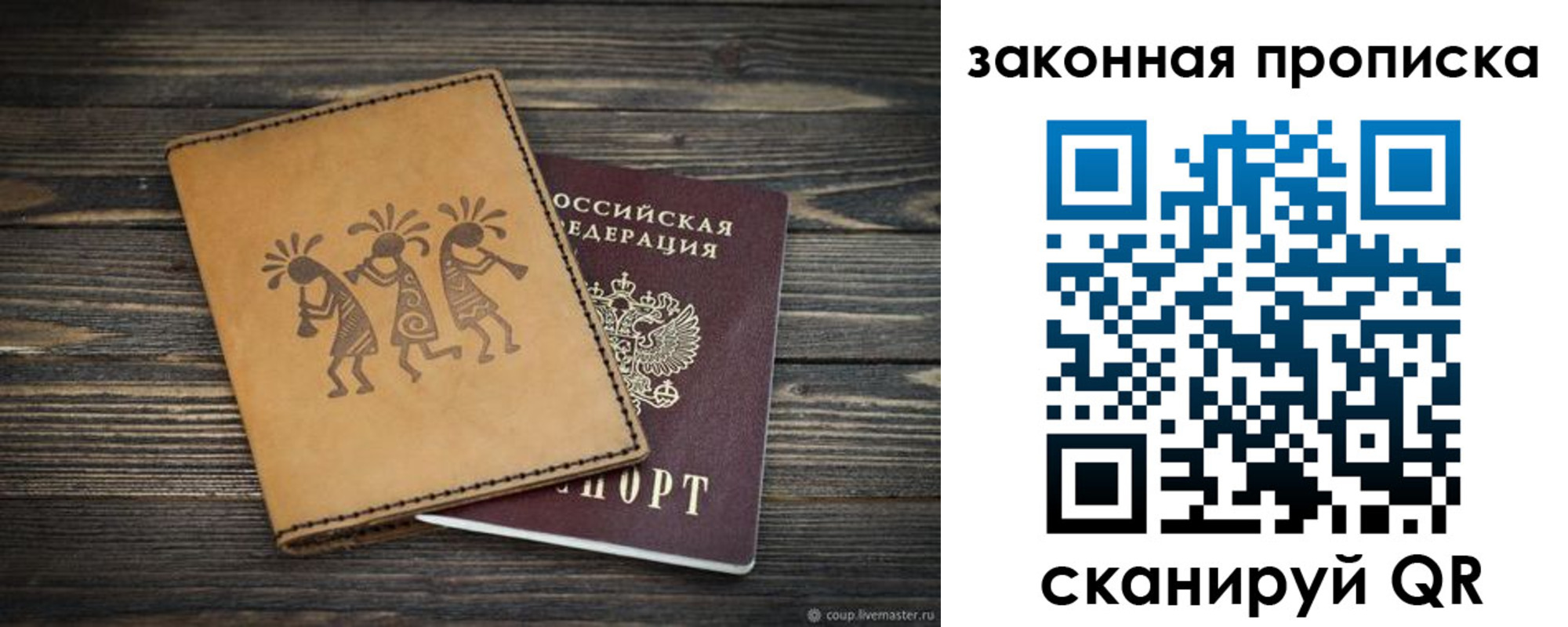 временная регистрация для школы в Шагонаре