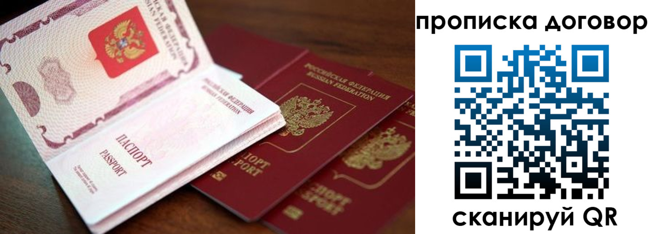 прописка для школы в Шагонаре
