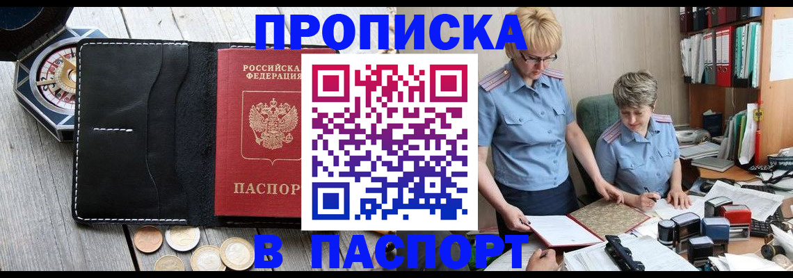 регистрация в Шагонаре