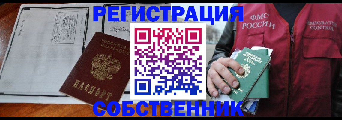 прописка регистрация в Шагонаре