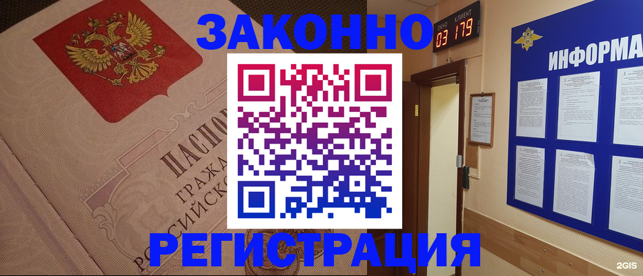 прописка иностранных граждан в Шагонаре