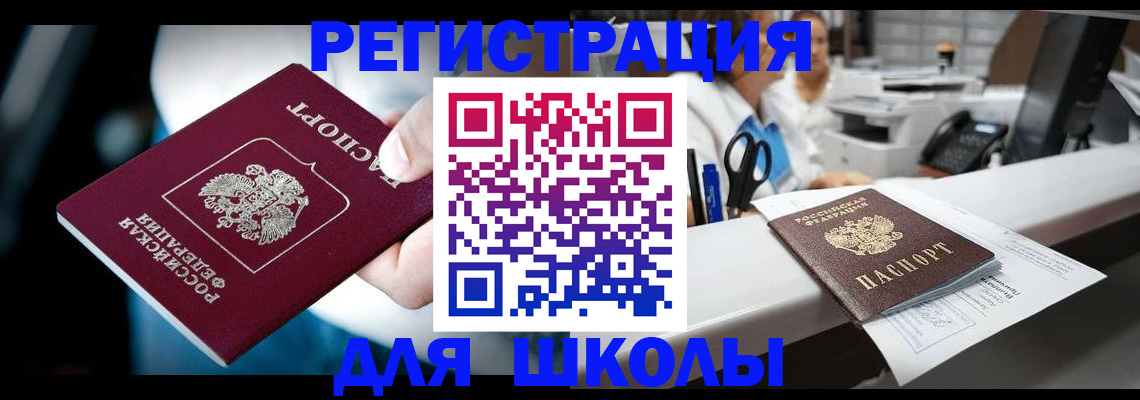 прописка 2025 в Шагонаре