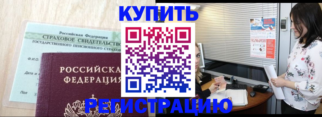 временная регистрация для школы в Шагонаре