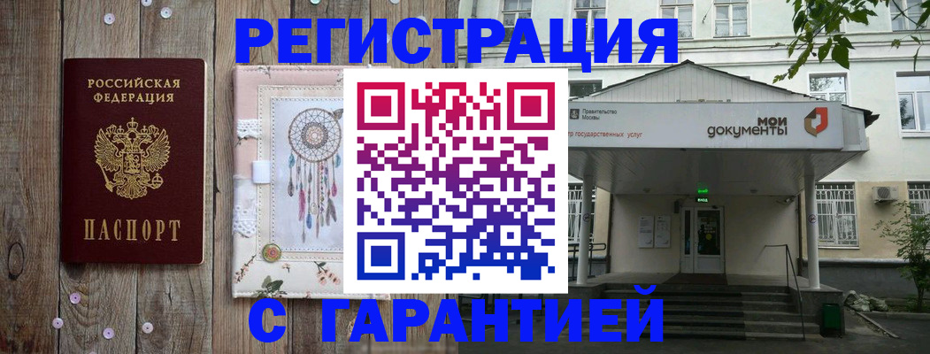 где прописаться в Шагонаре